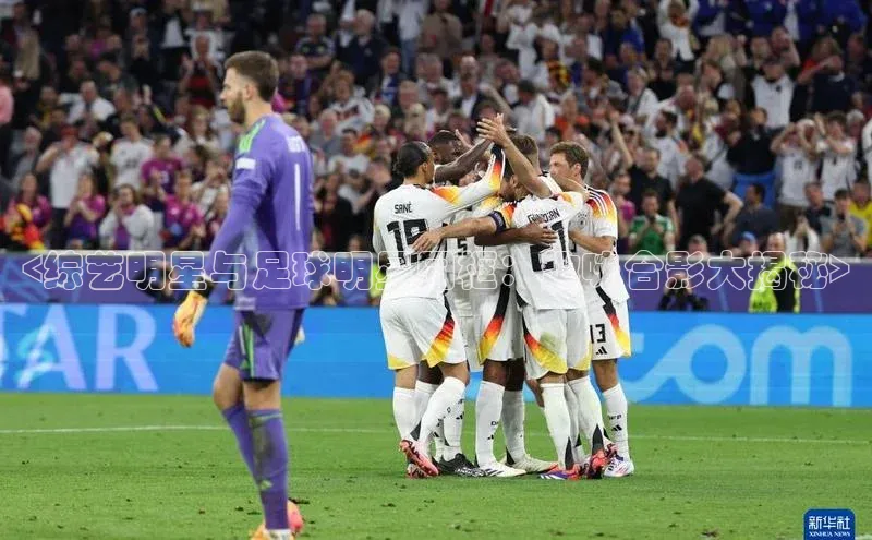 中欧体育集团每日互动