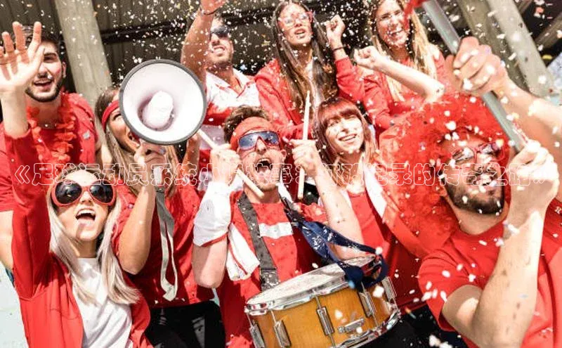 中欧体育全站app在线登录华扬联众