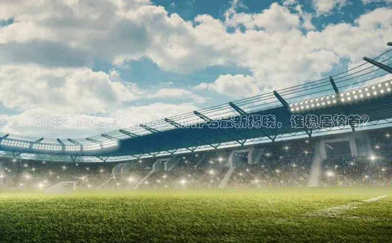 中欧体育app最新版本更新内容网易