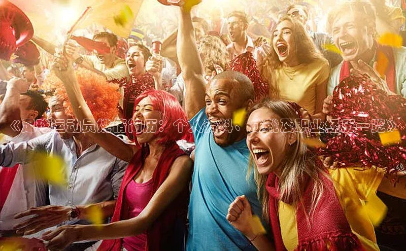 中欧体育app下载安装巴美列捷福