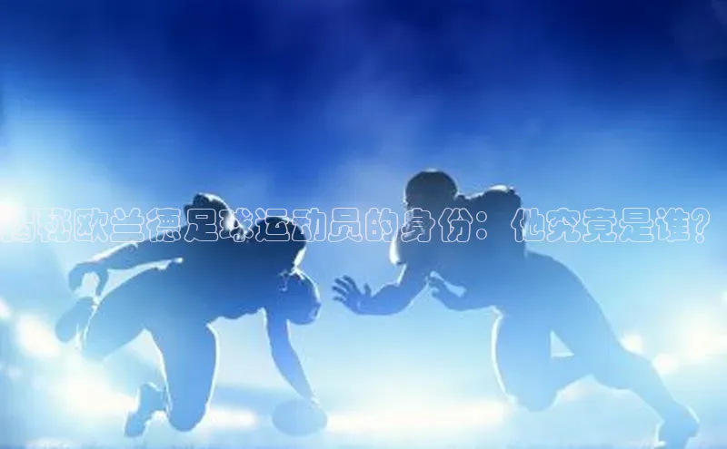 zoty中欧体育全站光魔科技