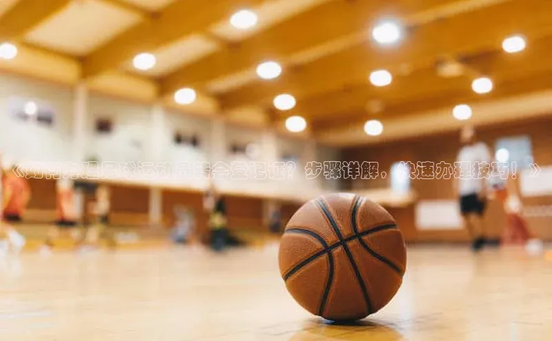 中欧体育最新地址百度信誉