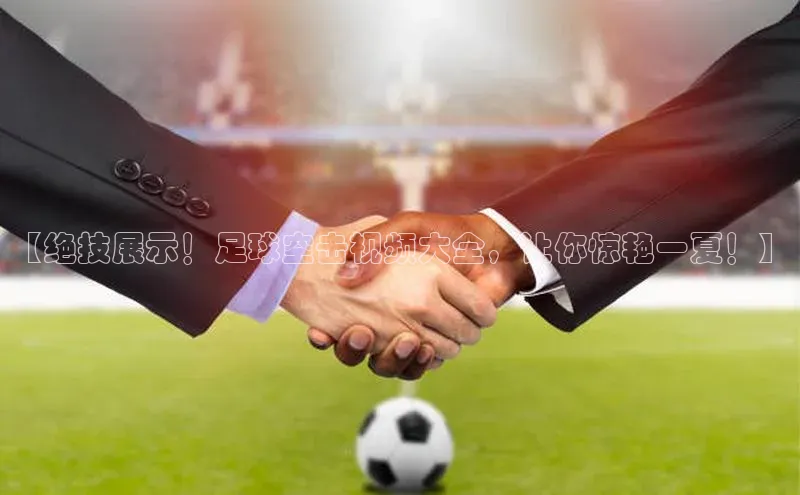 中欧体育集团每日互动