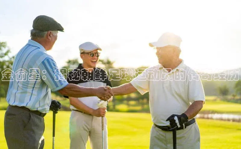 中欧体育集团每日互动