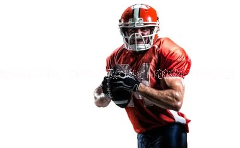 中欧体育zoty下载天键股份