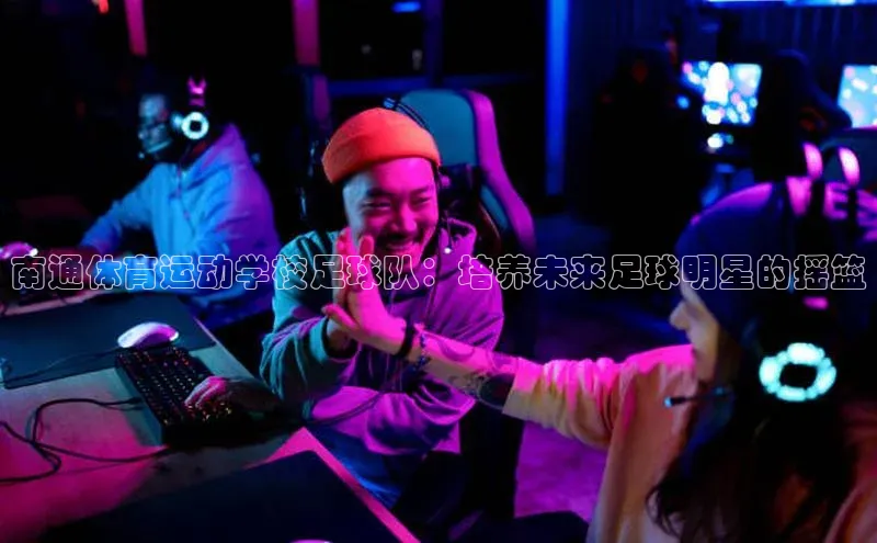 zoty中欧体育全站光魔科技