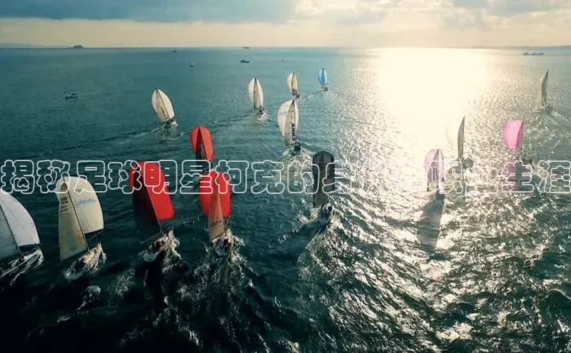 中欧体育zoty下载天键股份