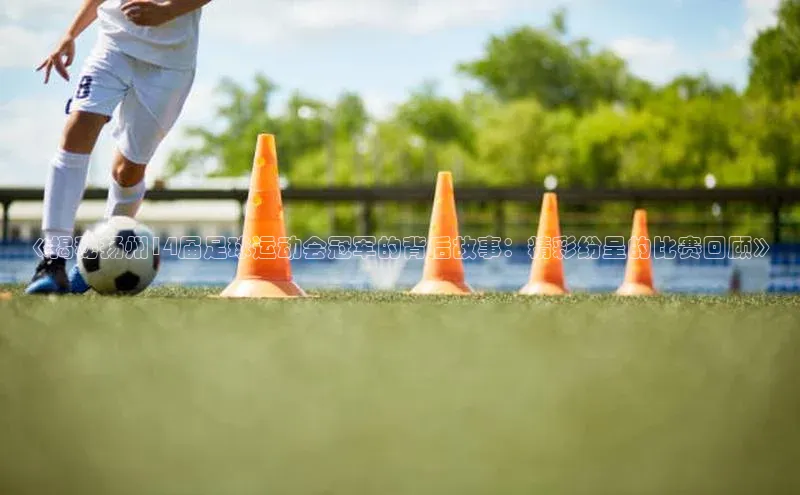 zoty中欧体育梯哥哥科技