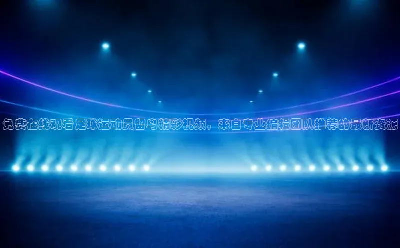 zoty官方体育网页版百度安全社区