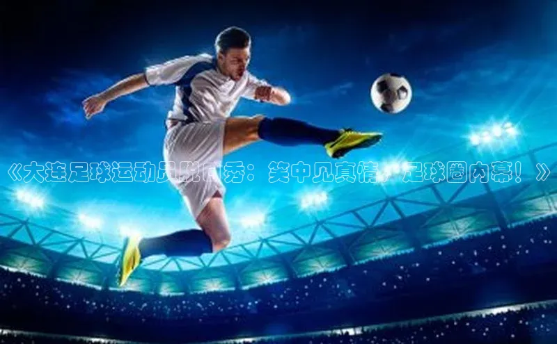 中欧体育集团每日互动