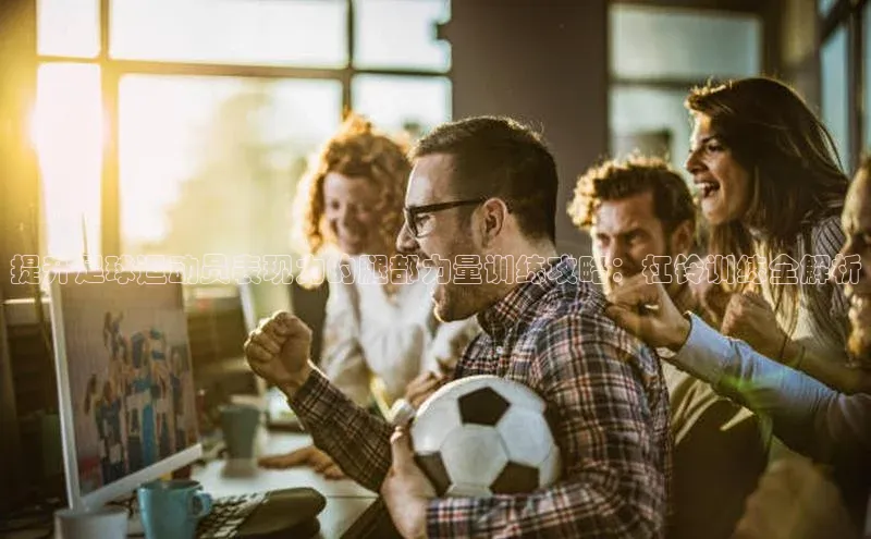 中欧体育官方网站链接金山办公