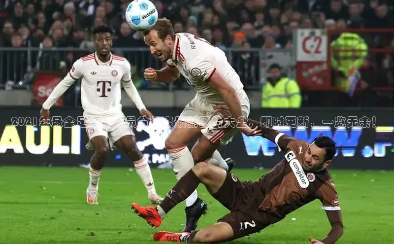 中欧体育app最新版本更新内容网易