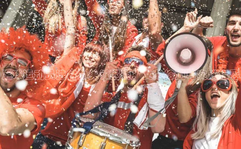 中欧体育app下载安装巴美列捷福