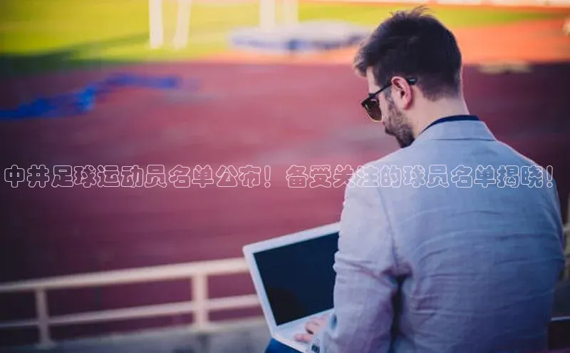 中欧体育网页登录入口下载普信公司