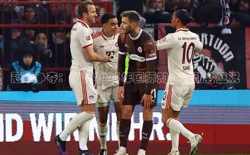 中欧体育zoty下载天键股份