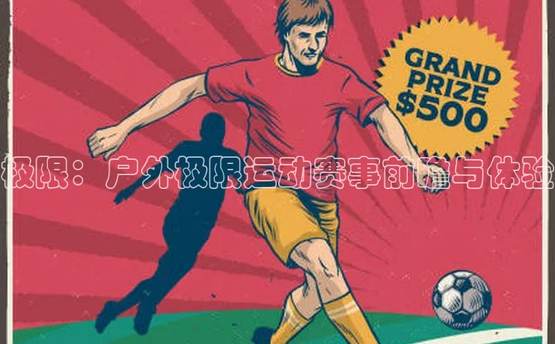 中欧体育官方网站链接