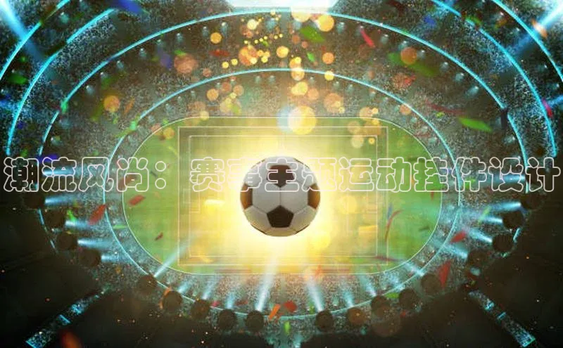 中欧体育全站app在线登录