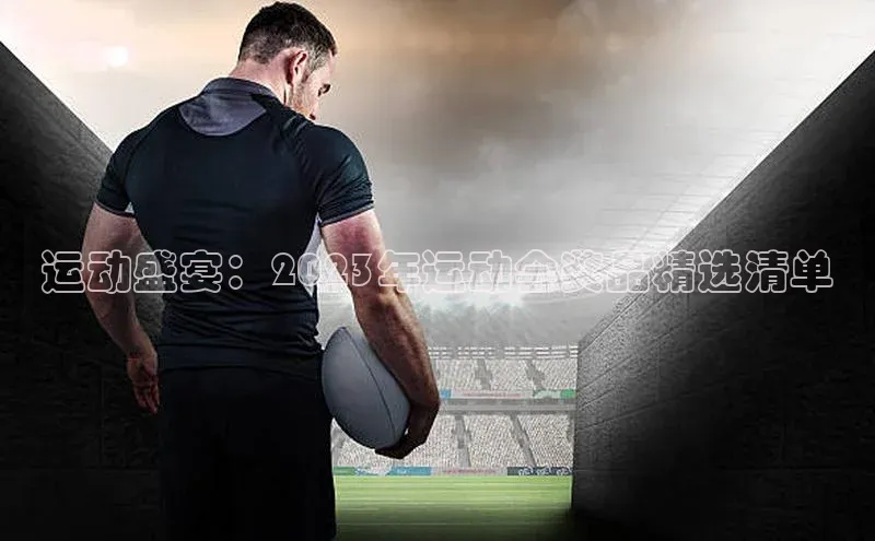 中欧体育官方平台入口网址