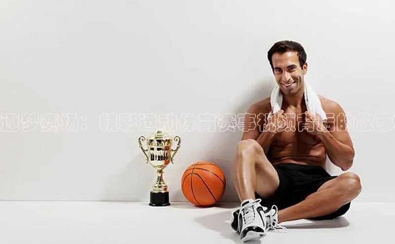 中欧体育下载地址VIP入口