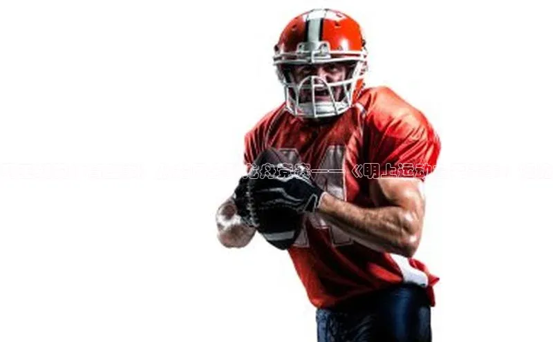 中欧体育最新地址