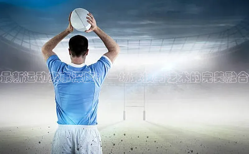 中欧体育最新地址