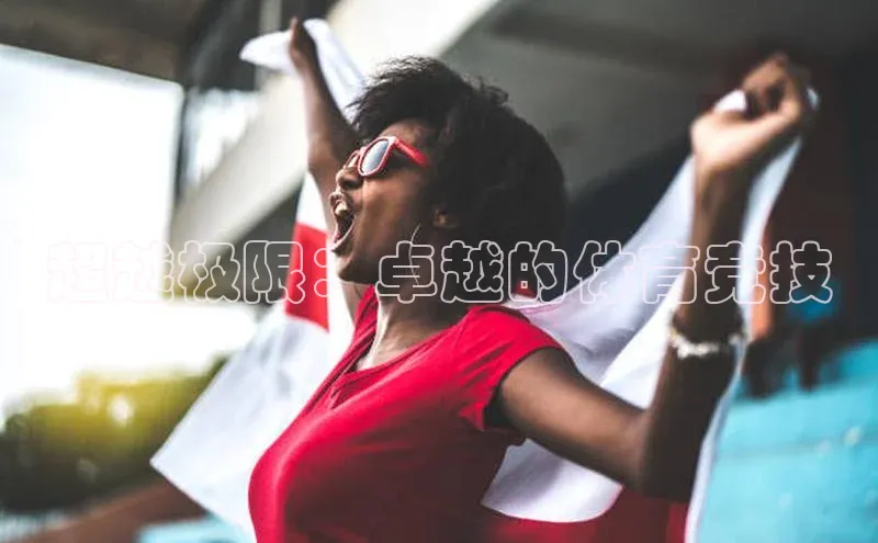 中欧体育网页登录入口下载