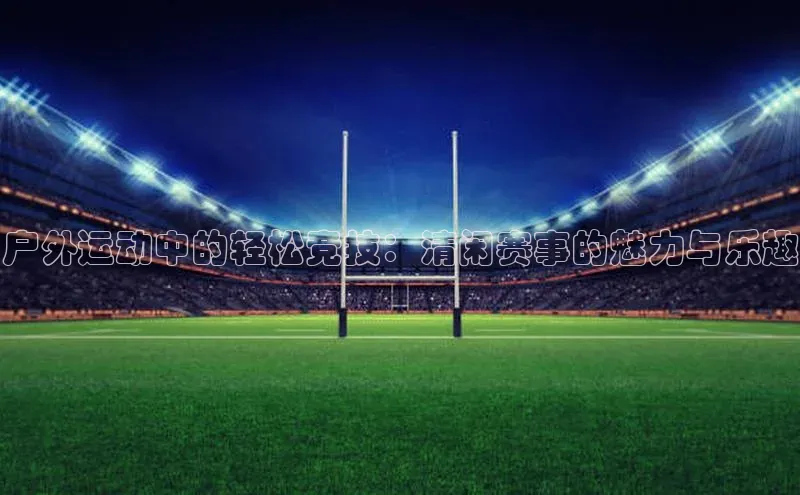 中欧体育网页登录入口下载