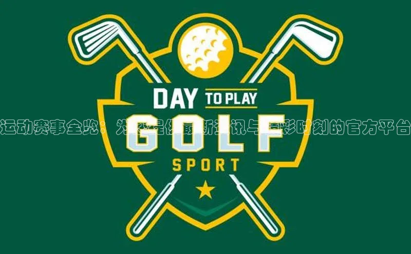 中欧体育全站app在线登录