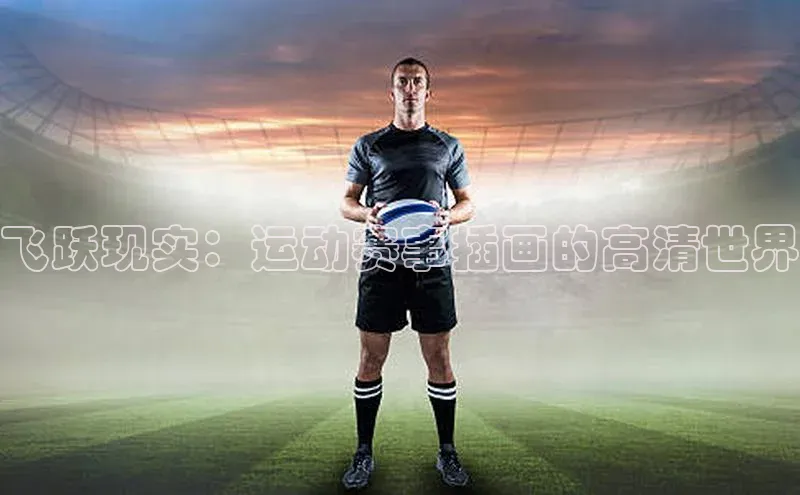 中欧体育全站app