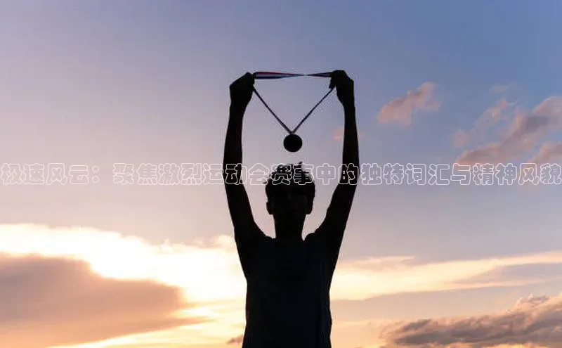 zoty官方体育网页版