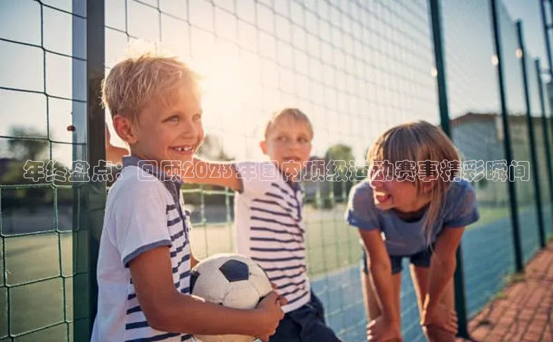 中欧体育官方网站链接