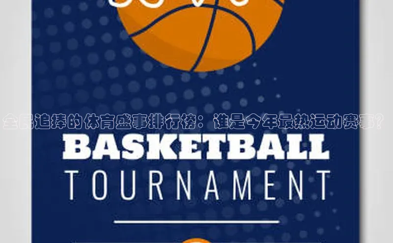 中欧体育全站app