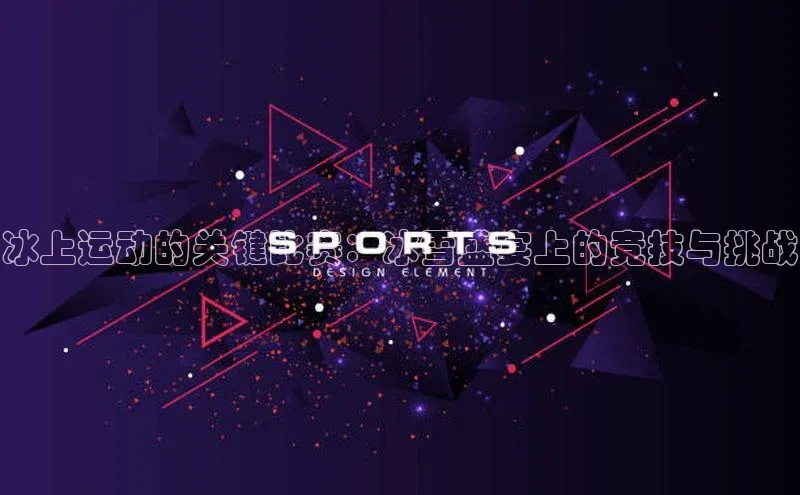 中欧体育全站app