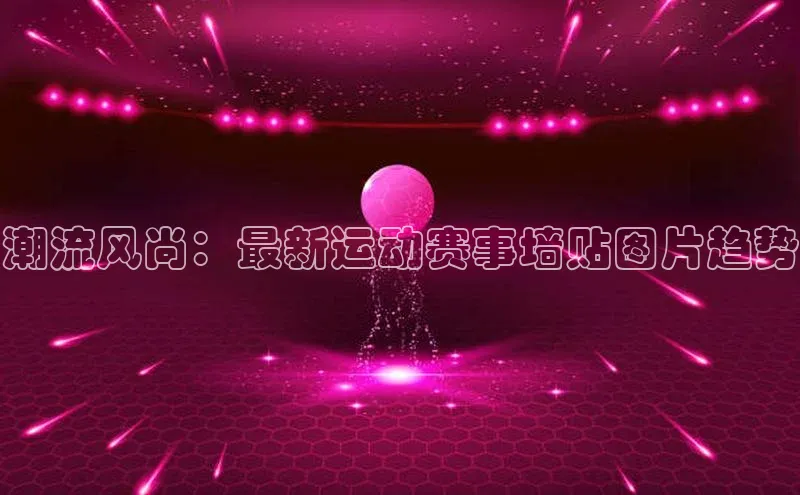 zoty官方体育网页版
