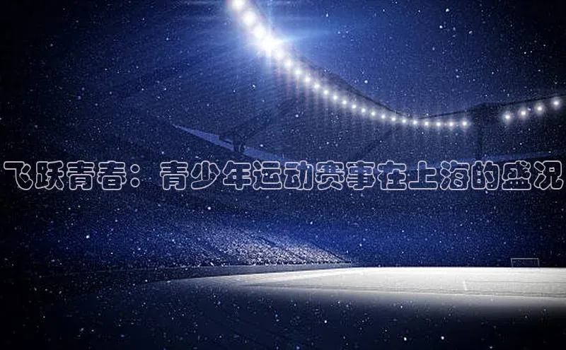 中欧体育(zoty)·中国官方网站