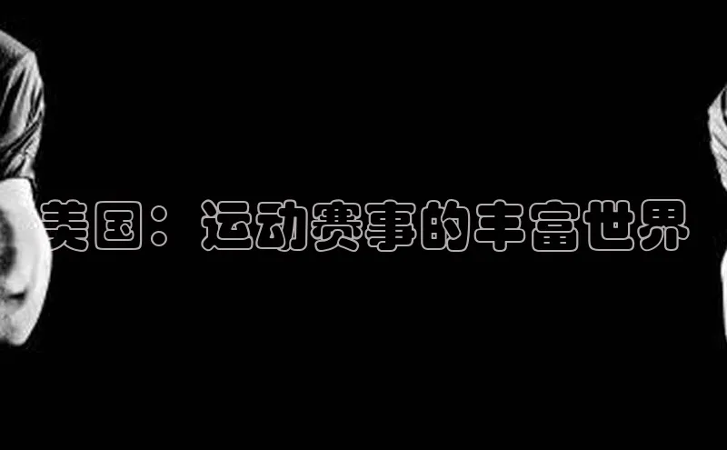 中欧体育全站app在线登录