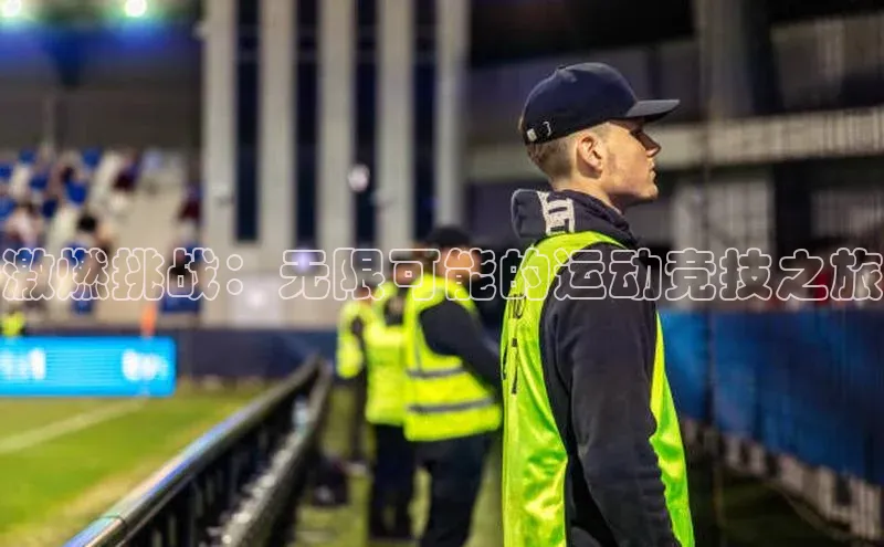 中欧体育全站app在线登录