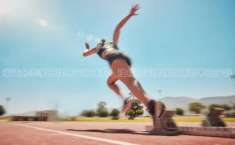 中欧体育最新地址